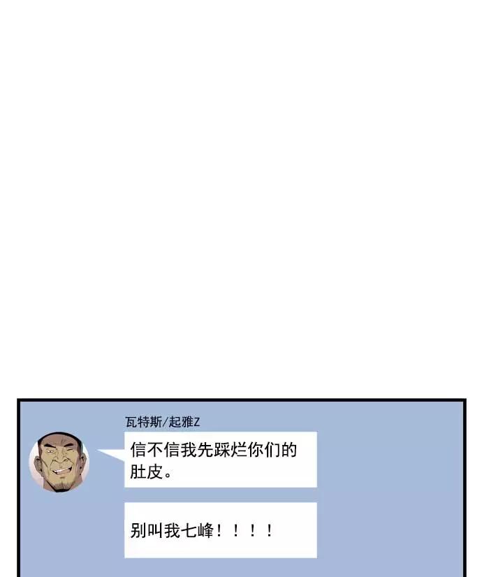 《午夜狂飙》第17话 第24页