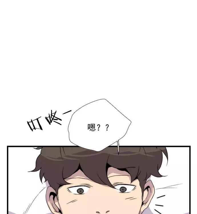 《午夜狂飙》第17话 第22页