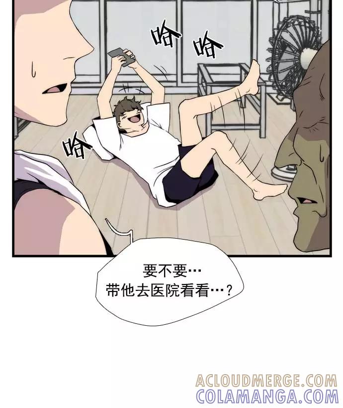 《午夜狂飙》第17话 第21页