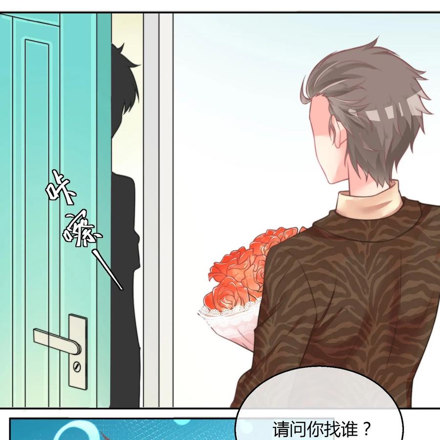 《每颗星球上的人都在恋爱》第17话：争执 第12页