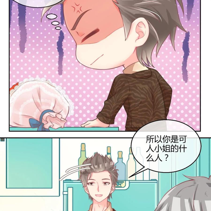 《每颗星球上的人都在恋爱》第17话：争执 第18页