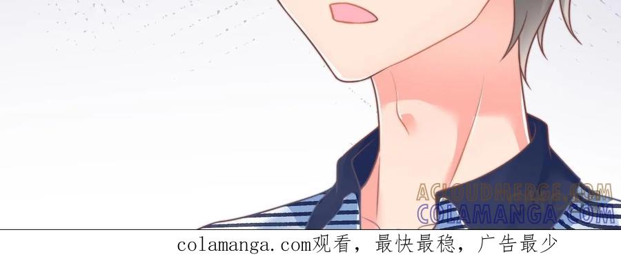 《每颗星球上的人都在恋爱》第17话：争执 第39页