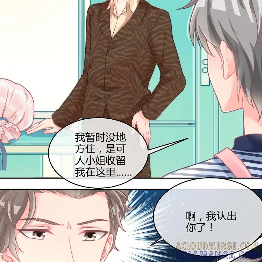 《每颗星球上的人都在恋爱》第17话：争执 第19页