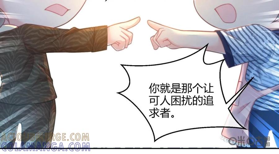 《每颗星球上的人都在恋爱》第17话：争执 第21页