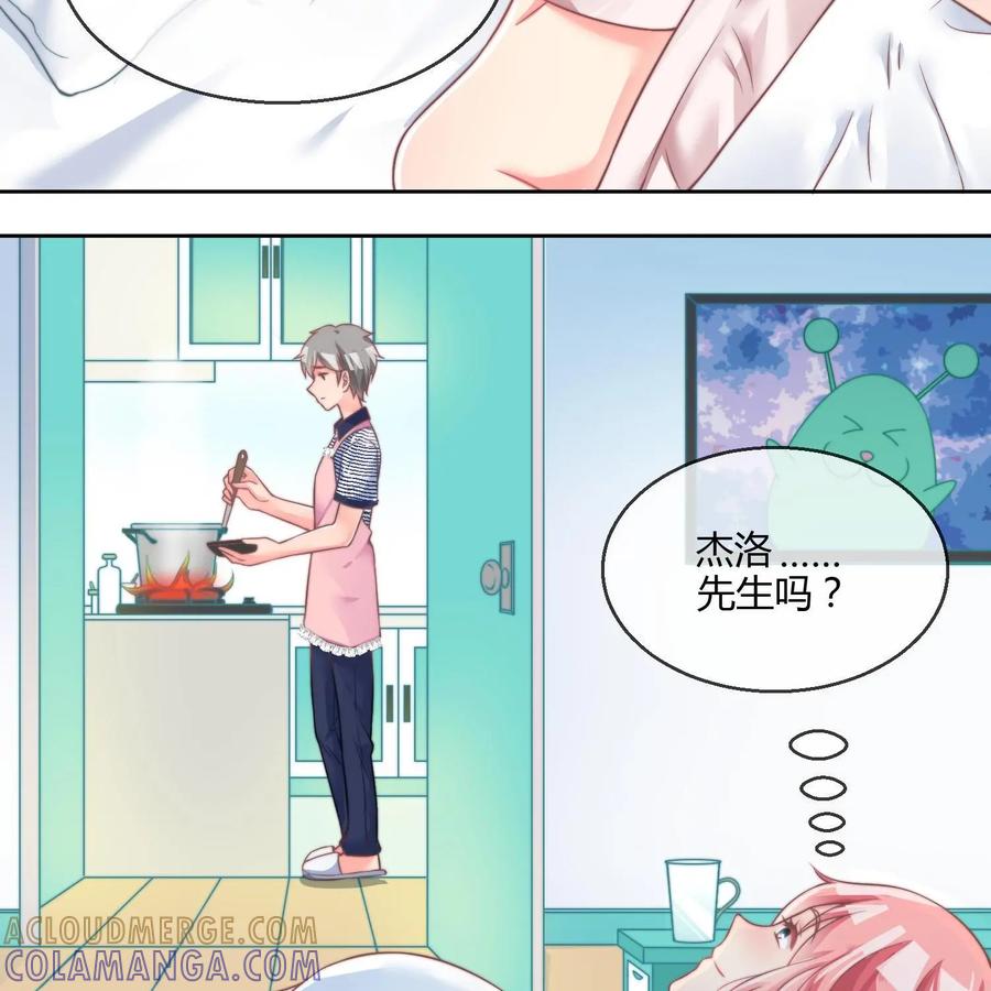 《每颗星球上的人都在恋爱》第17话：争执 第3页