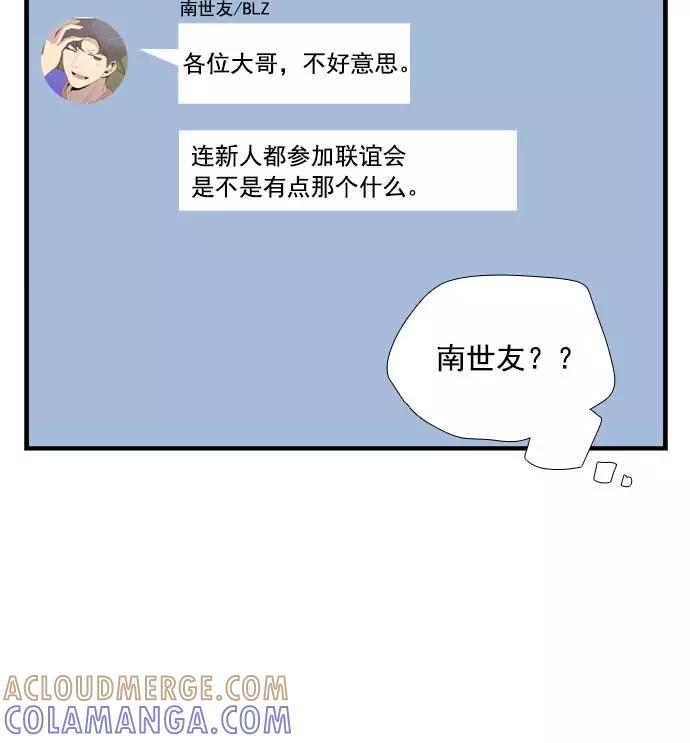 《午夜狂飙》第17话 第25页