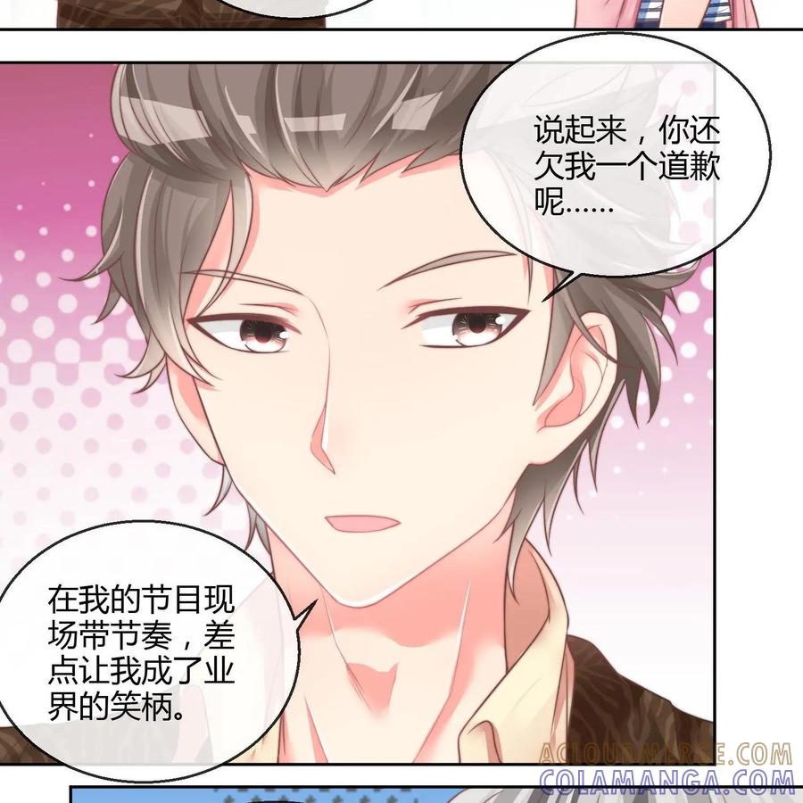《每颗星球上的人都在恋爱》第17话：争执 第23页