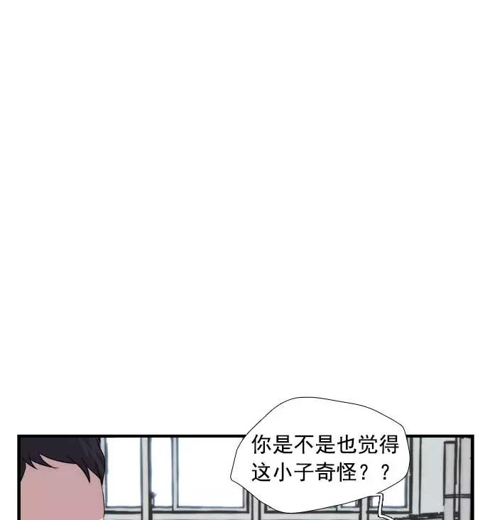 《午夜狂飙》第17话 第20页