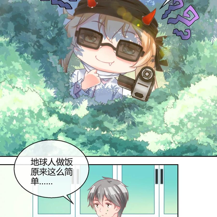 《每颗星球上的人都在恋爱》第17话：争执 第8页
