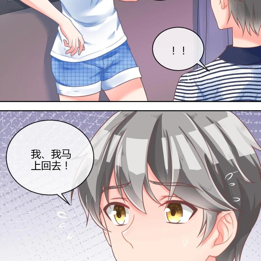 《每颗星球上的人都在恋爱》第17话：争执 第38页