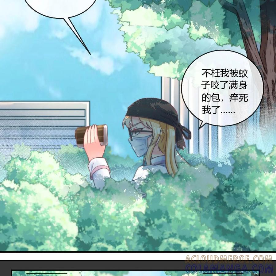 《每颗星球上的人都在恋爱》第18话：混乱的关系 第23页