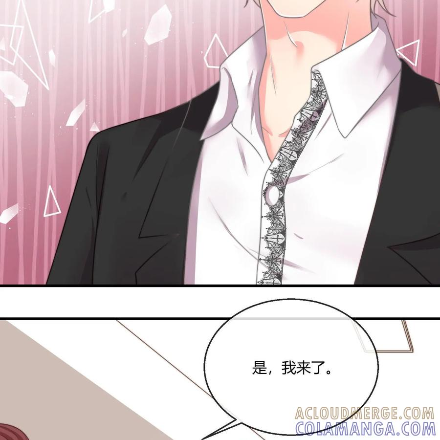 《每颗星球上的人都在恋爱》第18话：混乱的关系 第39页