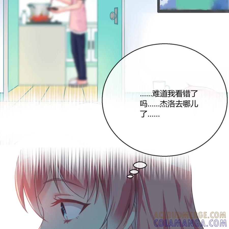 《每颗星球上的人都在恋爱》第18话：混乱的关系 第9页