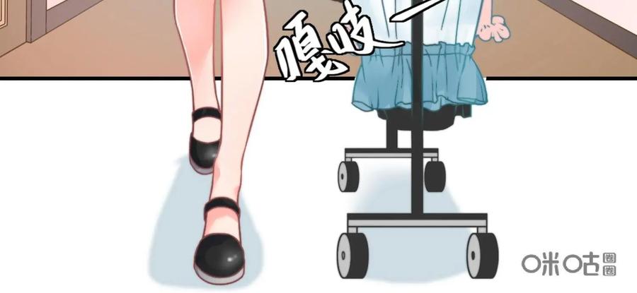 《每颗星球上的人都在恋爱》第18话：混乱的关系 第30页