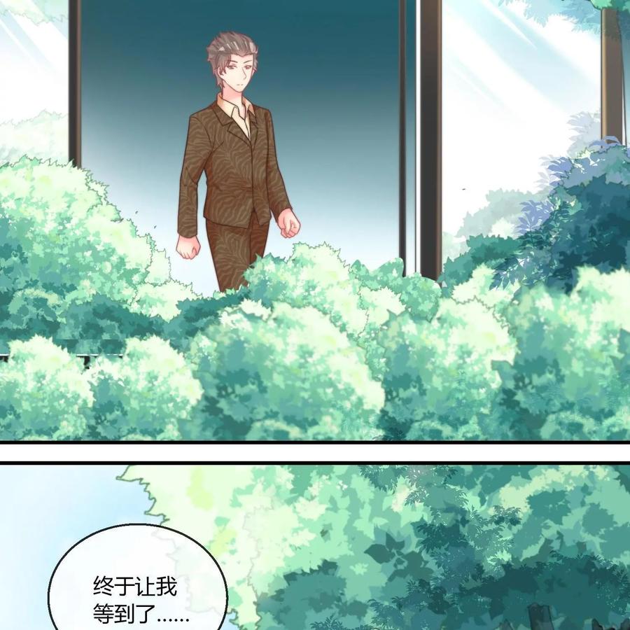 《每颗星球上的人都在恋爱》第18话：混乱的关系 第22页