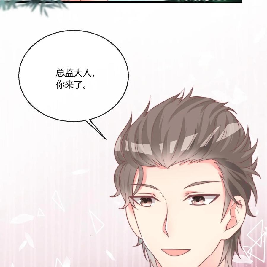 《每颗星球上的人都在恋爱》第18话：混乱的关系 第38页