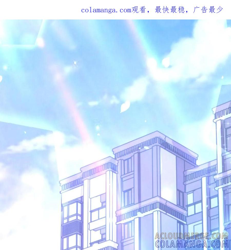 《每颗星球上的人都在恋爱》第18话：混乱的关系 第1页