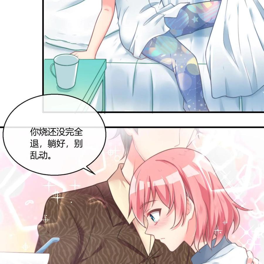 《每颗星球上的人都在恋爱》第18话：混乱的关系 第6页