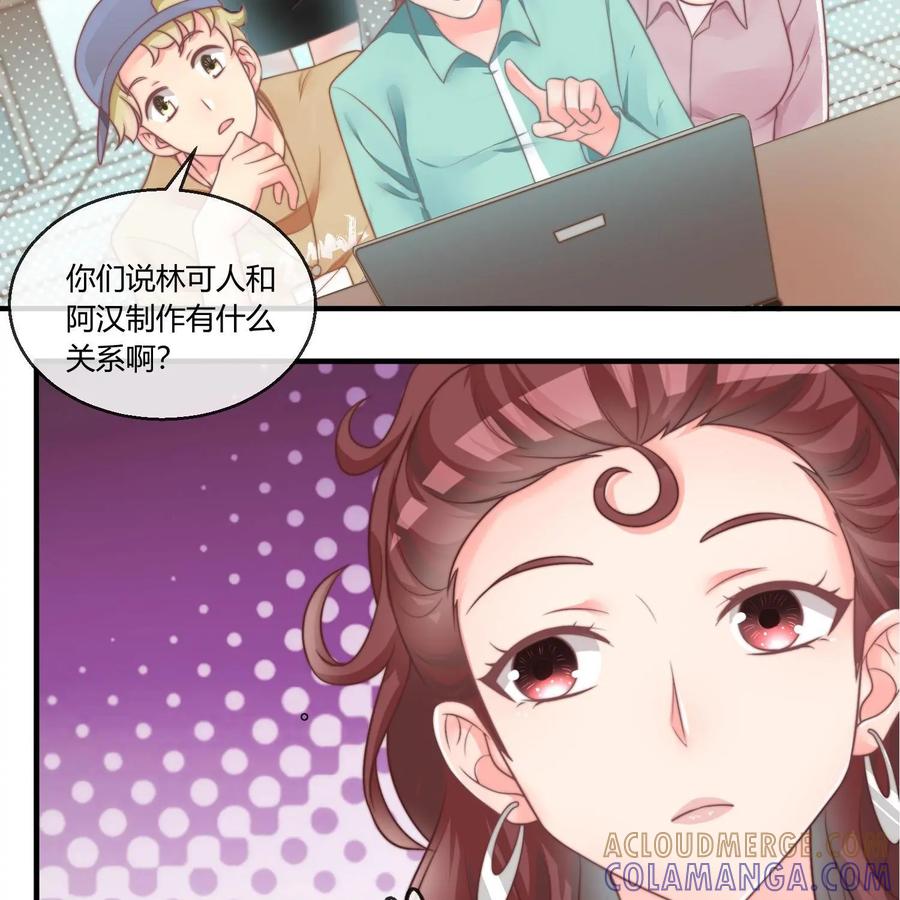 《每颗星球上的人都在恋爱》第18话：混乱的关系 第33页