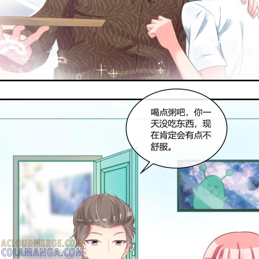 《每颗星球上的人都在恋爱》第18话：混乱的关系 第7页