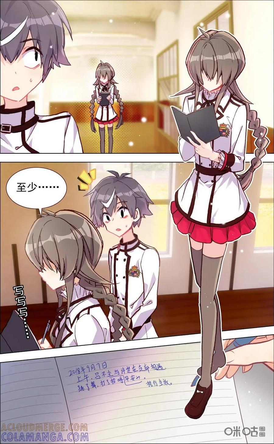 神说不直 第2话：普通的生活… 第5页