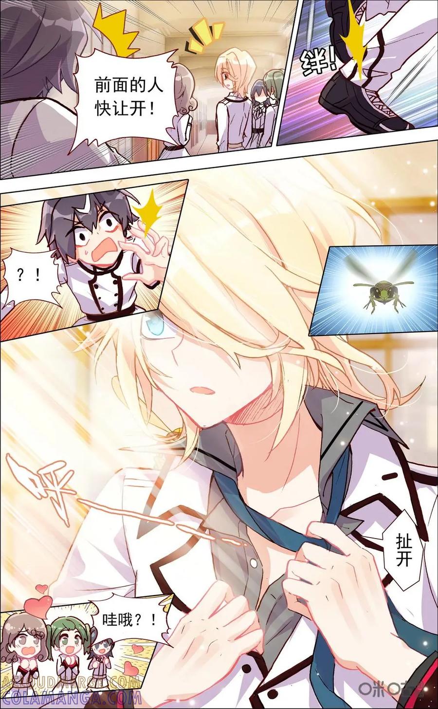 神说不直 第2话：普通的生活… 第7页