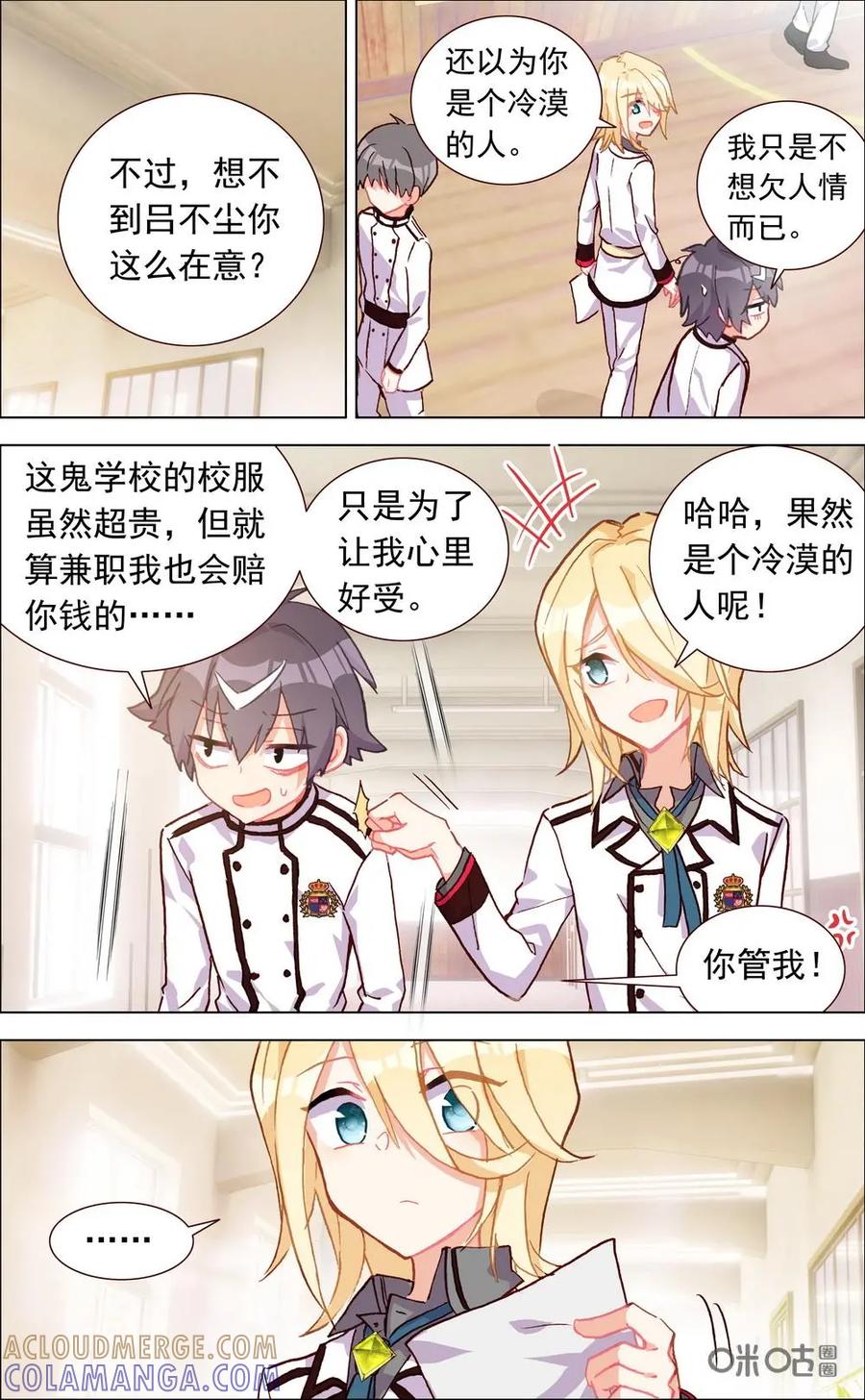 神说不直 第3话：理想中的社团？ 第8页