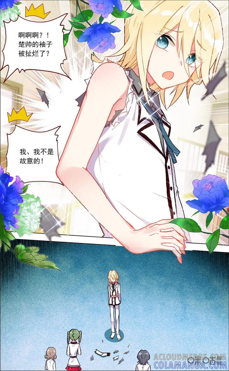 神说不直 第4话：协助 第8页