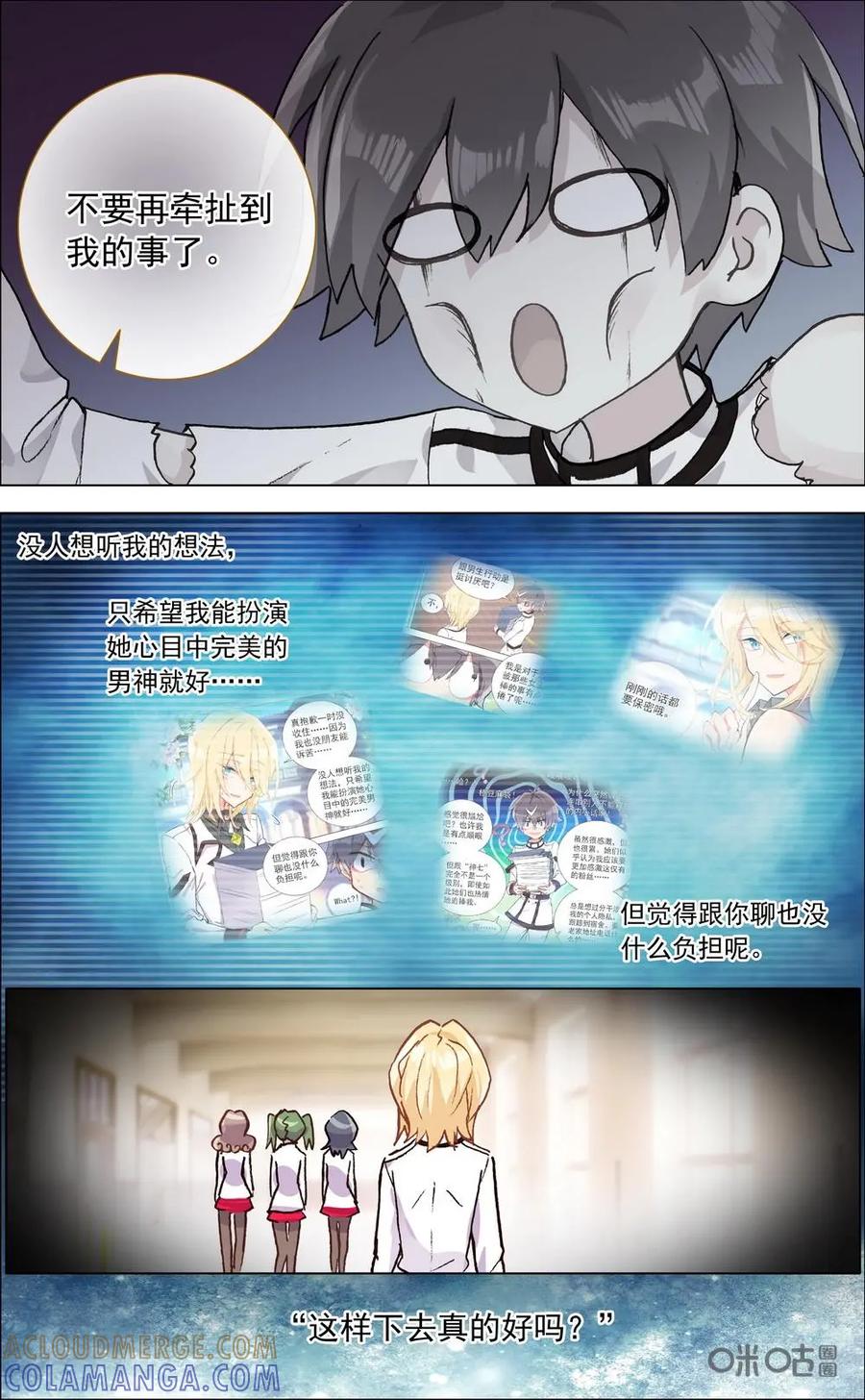 神说不直 第4话：协助 第10页