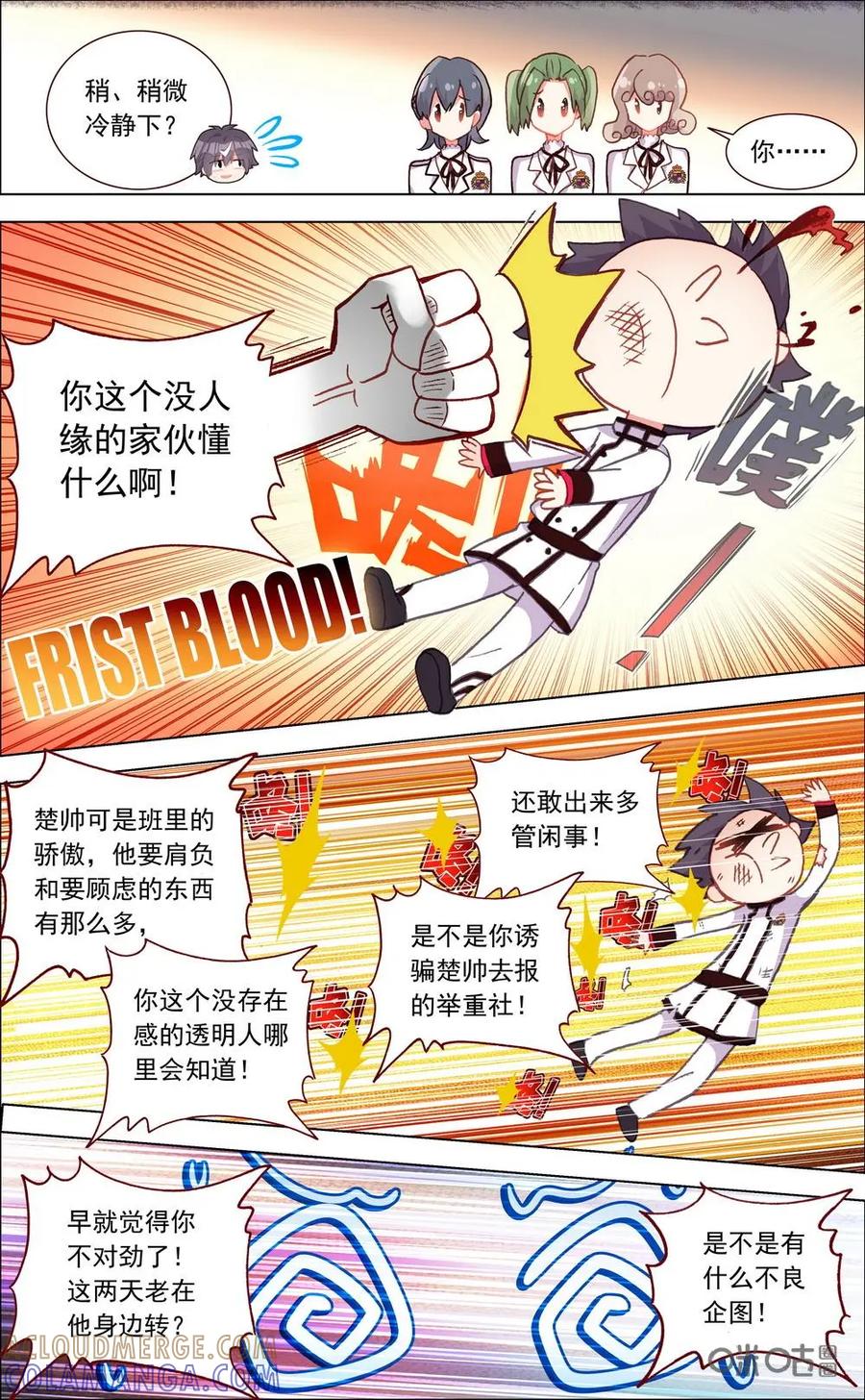 神说不直 第4话：协助 第5页