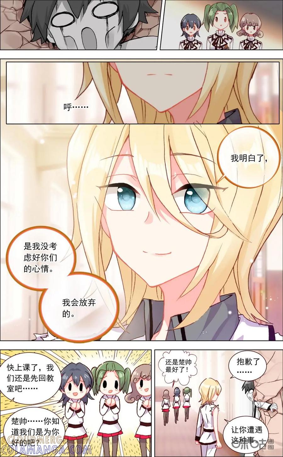神说不直 第4话：协助 第9页