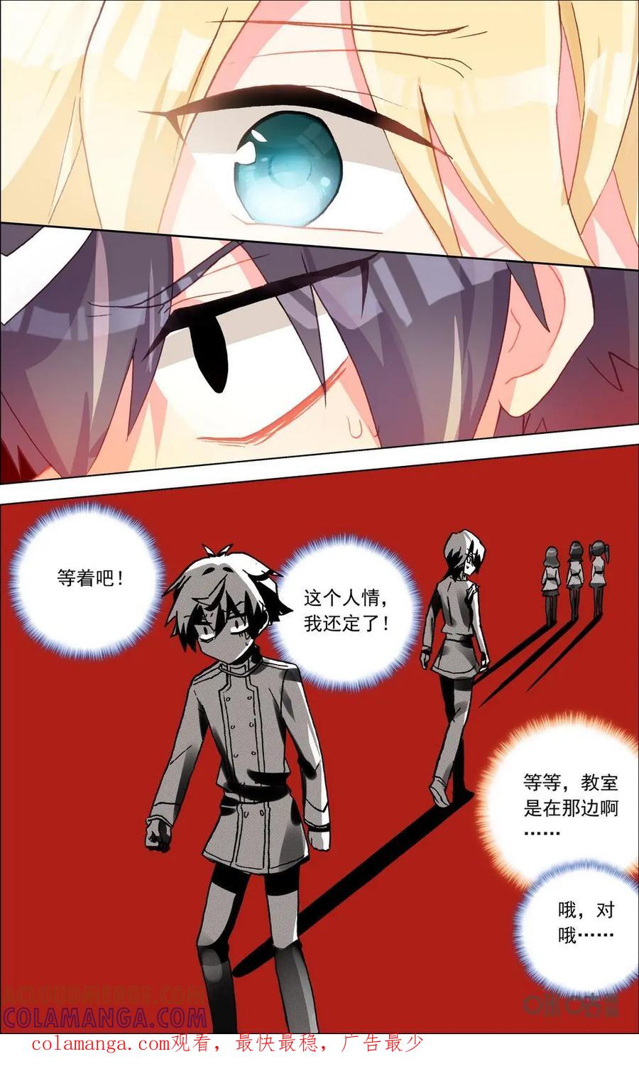 神说不直 第4话：协助 第12页