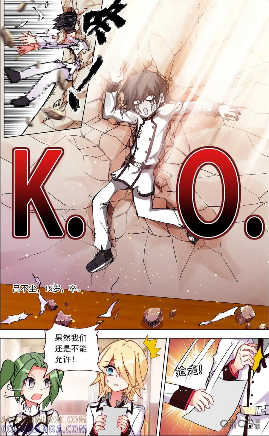 神说不直 第4话：协助 第6页