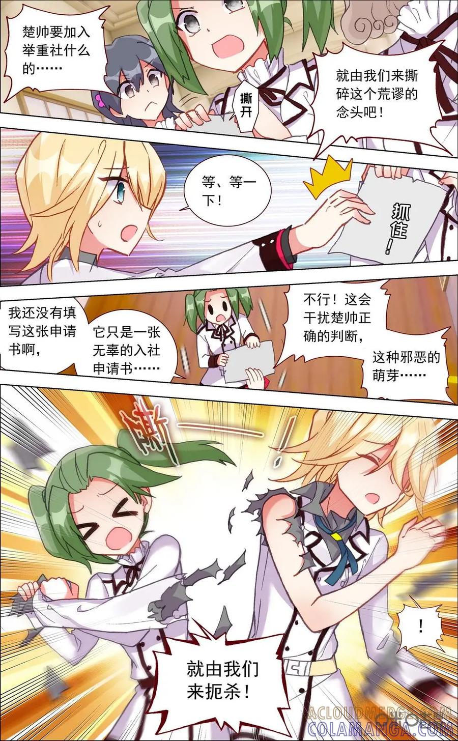 神说不直 第4话：协助 第7页