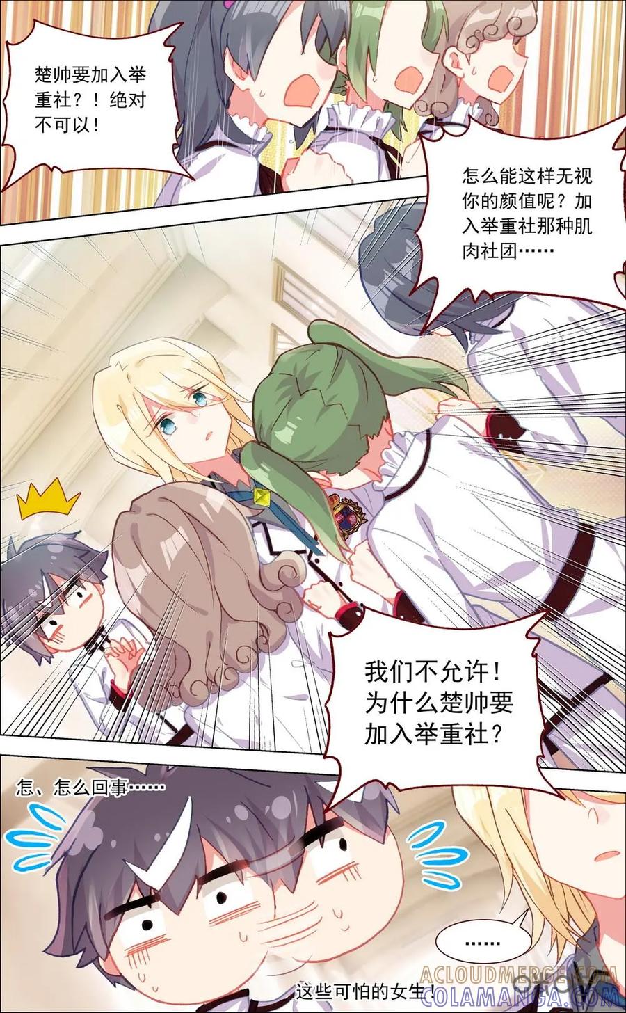 神说不直 第4话：协助 第2页