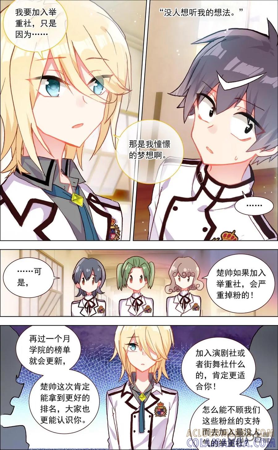 神说不直 第4话：协助 第3页