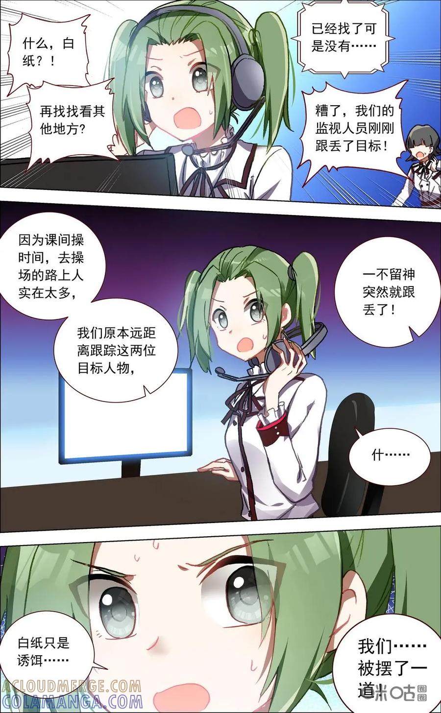 神说不直 第5话：前哨战 第5页