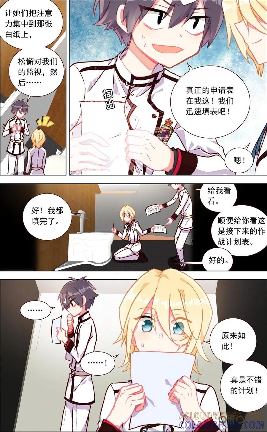神说不直 第5话：前哨战 第7页