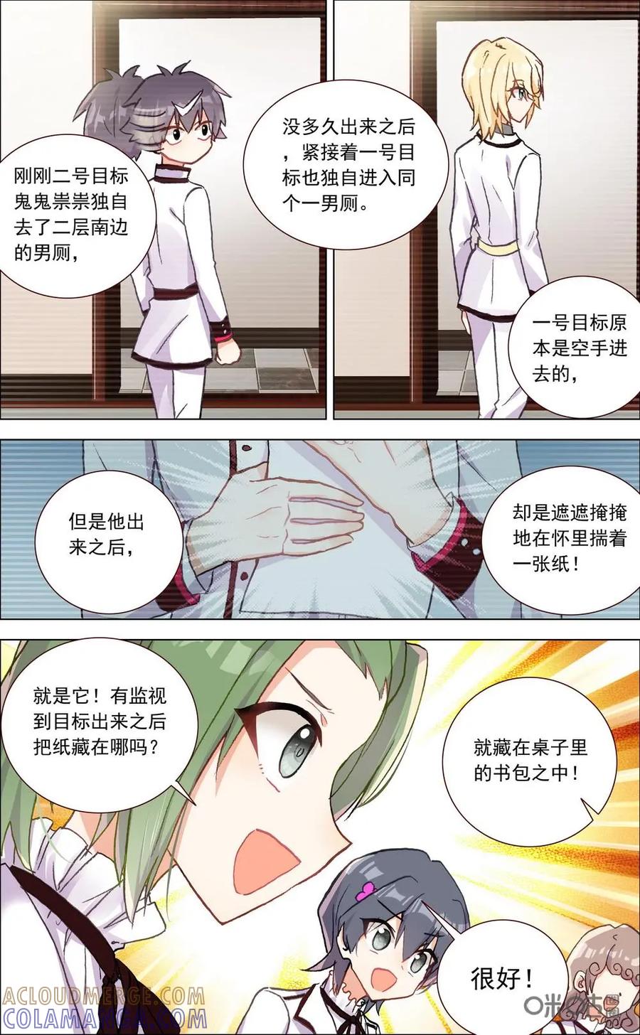 神说不直 第5话：前哨战 第3页