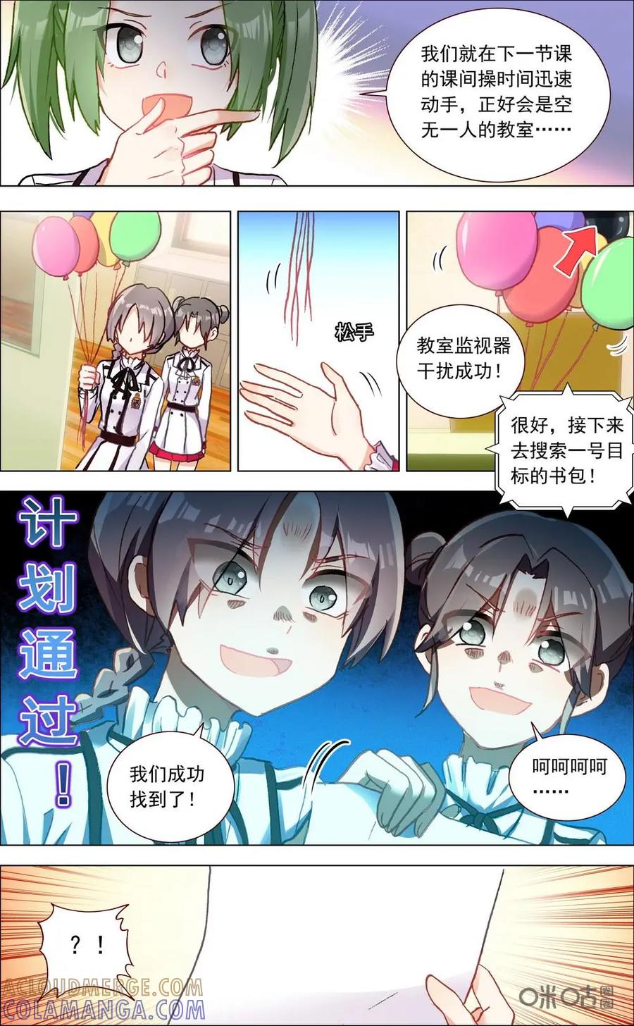 神说不直 第5话：前哨战 第4页