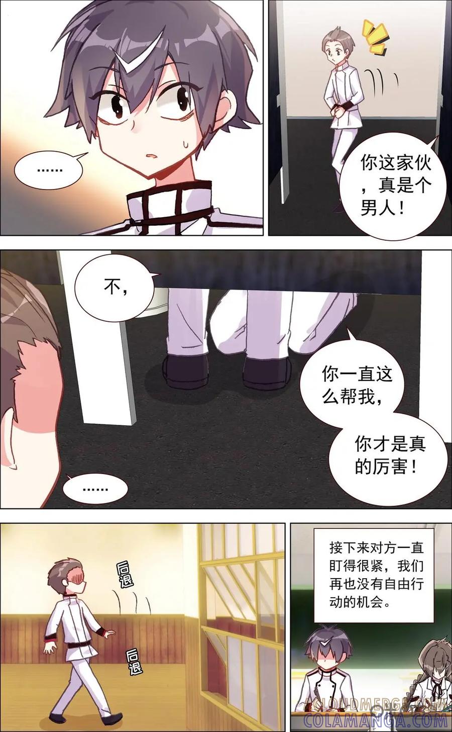 神说不直 第5话：前哨战 第10页