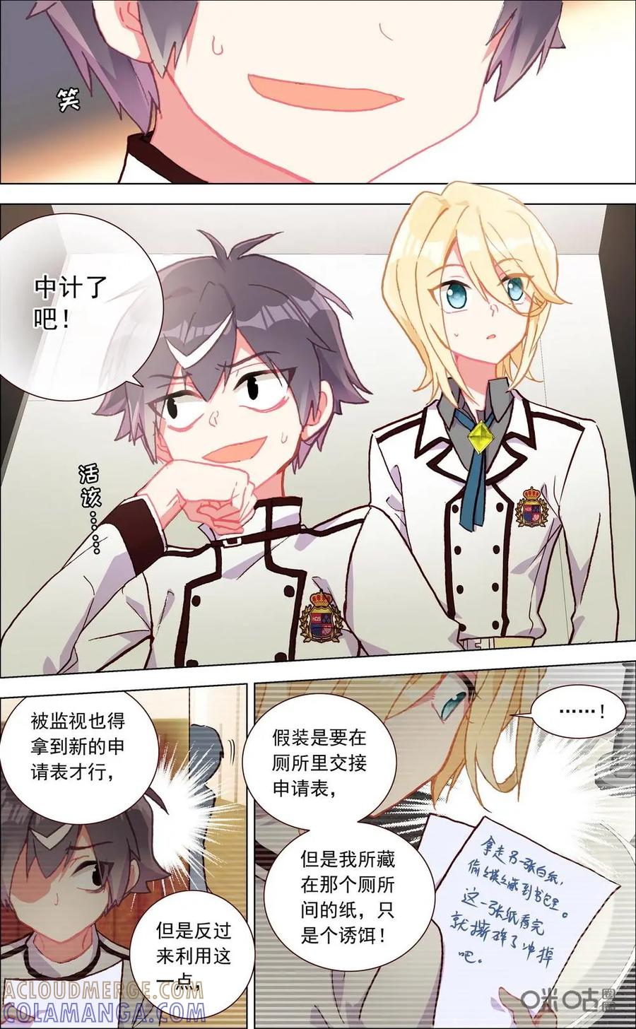 神说不直 第5话：前哨战 第6页