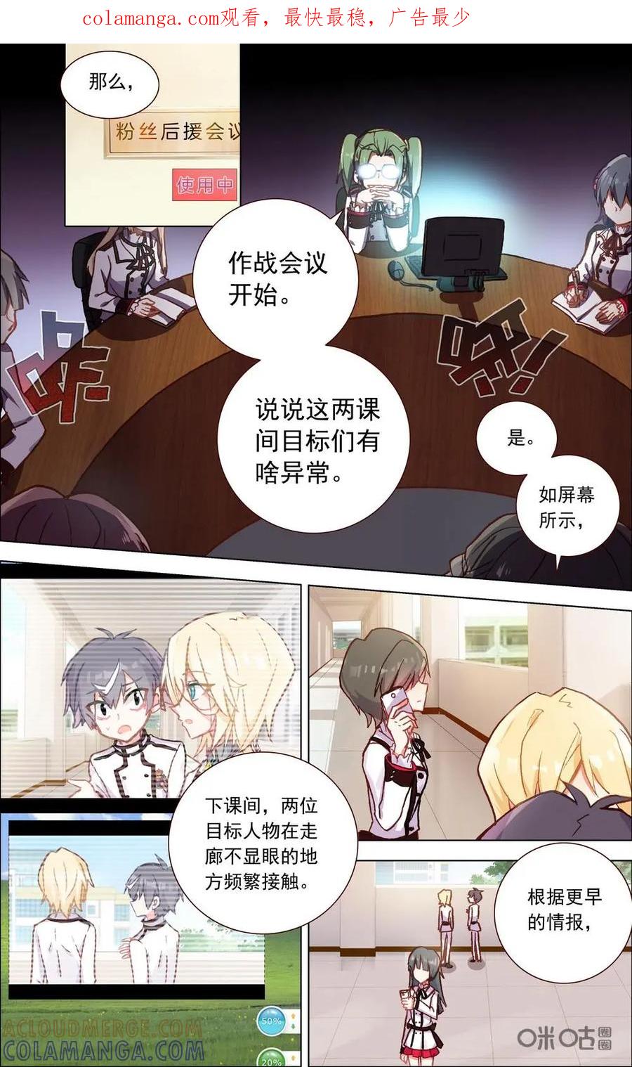 神说不直 第5话：前哨战 第1页