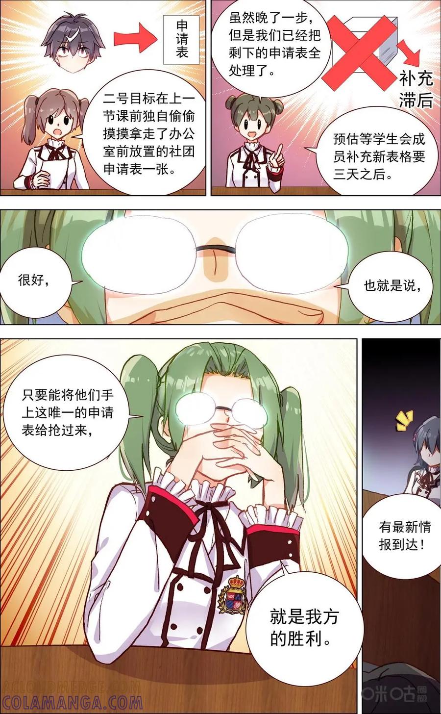 神说不直 第5话：前哨战 第2页