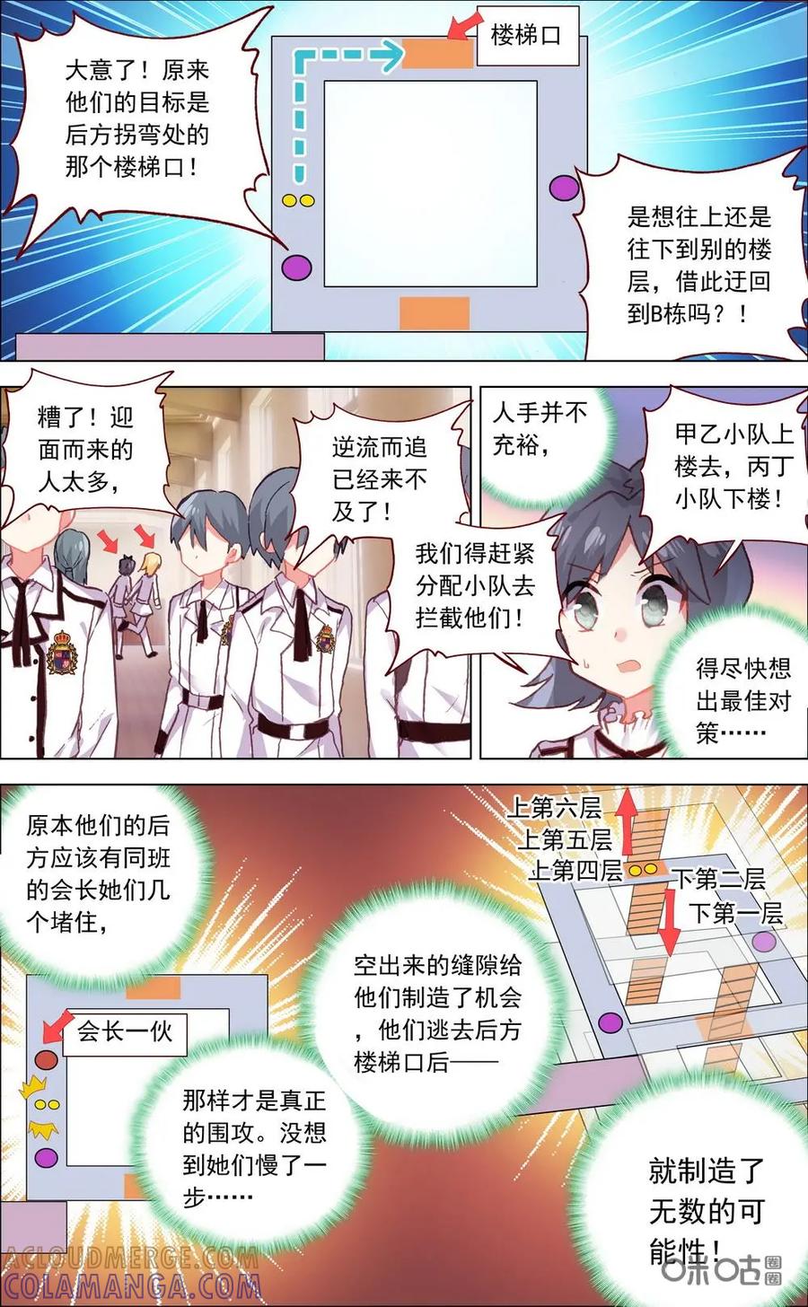 神说不直 第6话：苦战 第3页