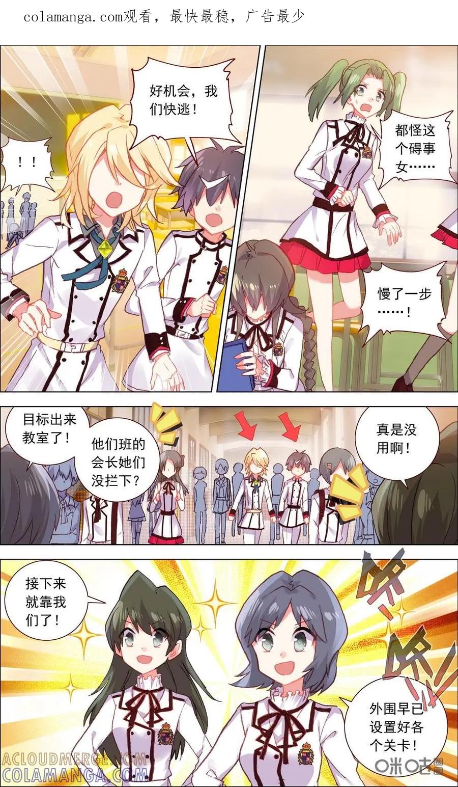 神说不直 第6话：苦战 第1页