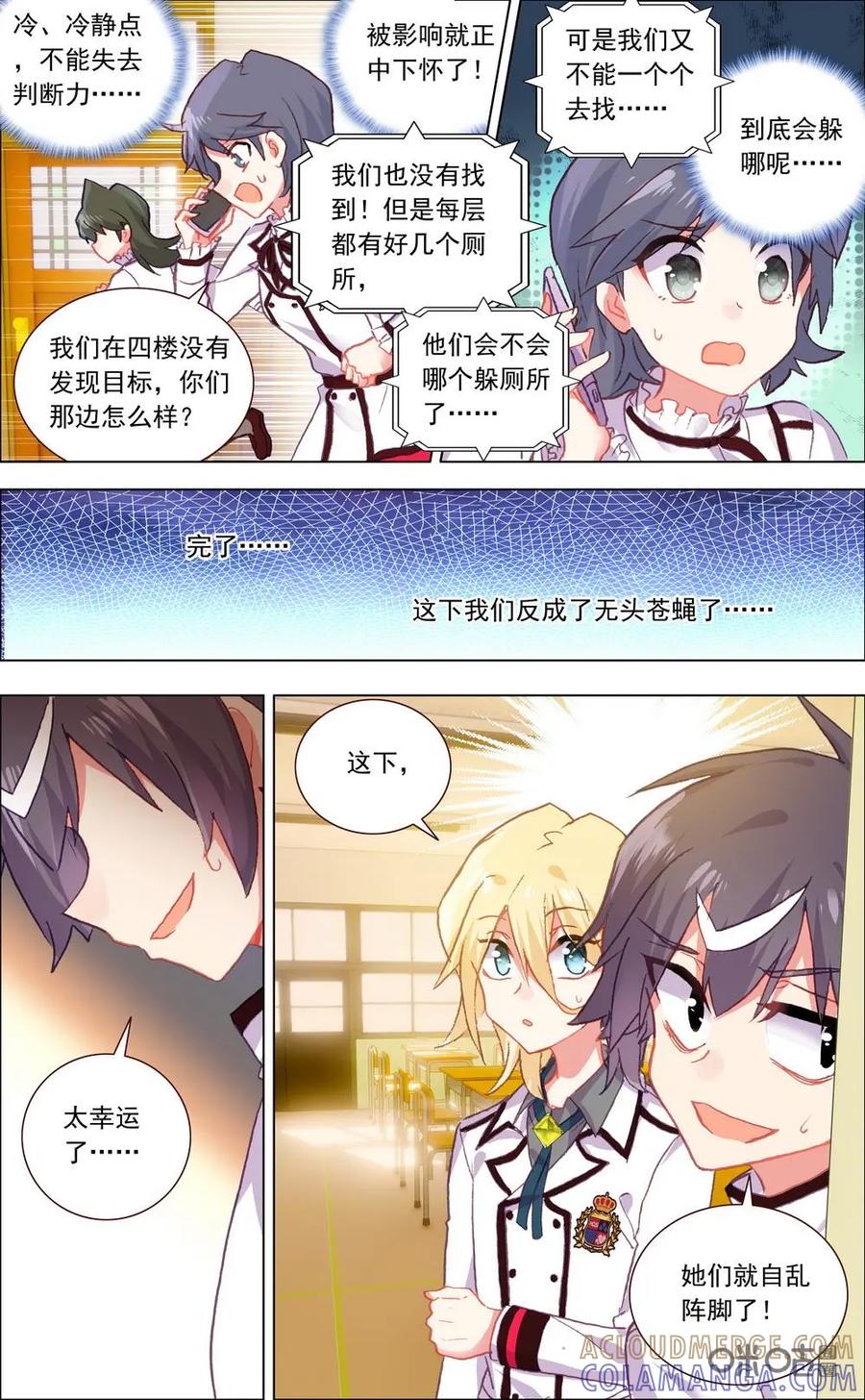 神说不直 第6话：苦战 第4页