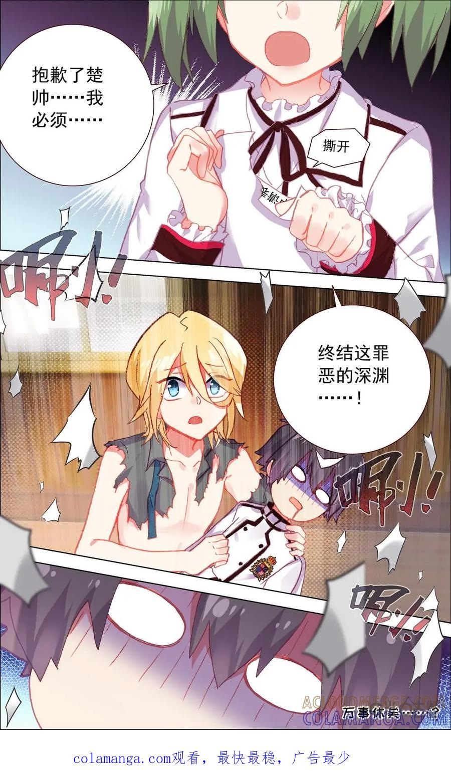 神说不直 第6话：苦战 第12页