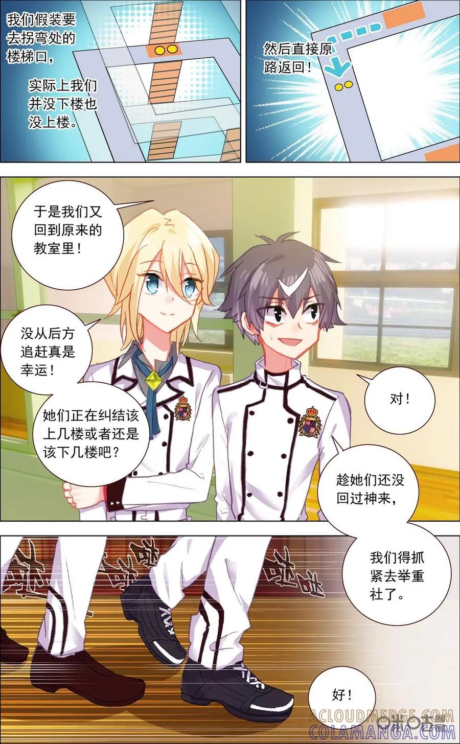 神说不直 第6话：苦战 第5页