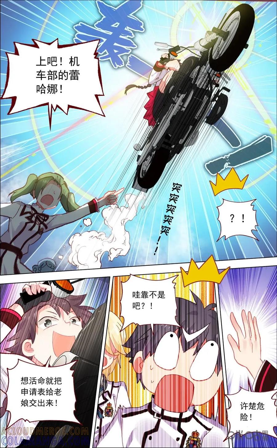 神说不直 第6话：苦战 第9页